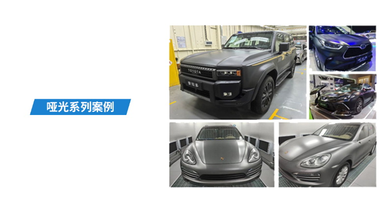 image.png 速凝膜哑光系列施工案例