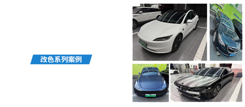 image.png 速凝膜改色系列施工案例